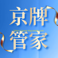 北京婚礼新潮流：京牌当嫁妆比三金还抢手！2